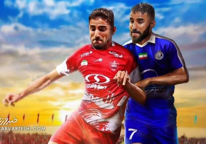 جنگ دو برادر در استقلال – پرسپولیس بعد از ۳۲ سال