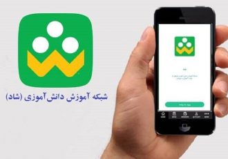 اینترنت شاد رایگان است