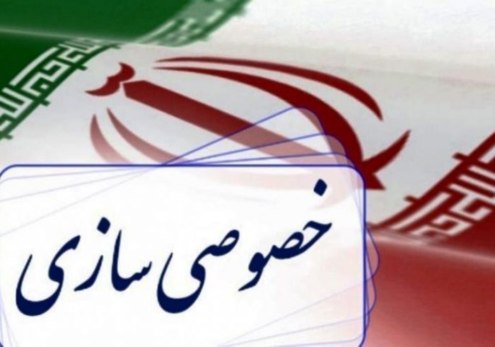 خصوصی‌سازی در دولت سیزدهم با عبرت از مسیر پُر آسیب گذشته