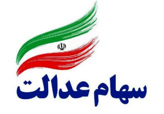 افزایش ۱۲۴ هزار تومانی سهام عدالت