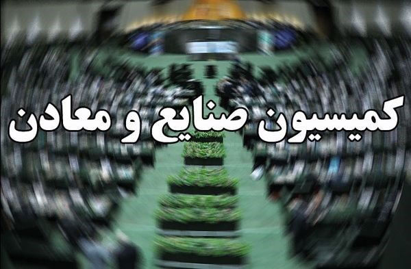 عملیاتی شدن شعار سال از کمیسیون های تخصصی مجلس کلید می خورد