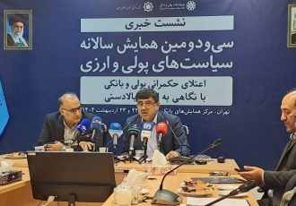 سیاست پولی کشور، تک بعدی نیست