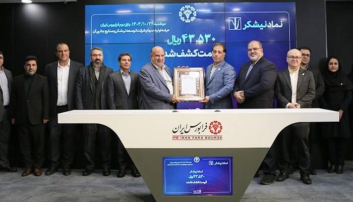 بانک ملی ایران با عرضه اولیه بزرگترین سهام تاریخ فرابورس، افقهای جدیدی را گشود بانک ملی ایران با عرضه اولیه بزرگترین سهام تاریخ فرابورس، افقهای جدیدی را گشود