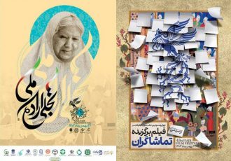 برگزاری نشست خبری چهل و سومین جشنواره فیلم فجر با حمایت های بانک ملی ایران برگزاری نشست خبری چهل و سومین جشنواره فیلم فجر با حمایت های بانک ملی ایران