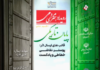 رویداد هنری مردمی «پایان تاریکی» برگزار می شود