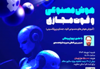 برگزاری نشست ویژه مجمع مقام با عنوان «هوش مصنوعی و قوت مجازی»