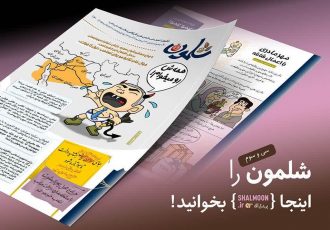 نیل می‌خواد، فرات می‌خواد، از همه‌ی جهات می‌خواد!
