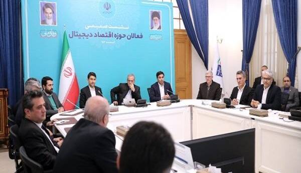 دستور پزشکیان برای رفع موانع استارتاپها دستور پزشکیان برای رفع موانع استارتاپها