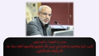 پیام تسلیت مدیر عامل بانک سپه پیام تسلیت مدیر عامل بانک سپه