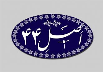 تصویب واگذاری سهام دولت در شرکتهای ایران خودرو و سایپا