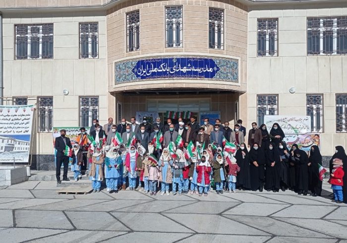 ساخت ۱۳۵ مدرسه در کشور با مشارکت و حمایتهای بانک ملی ایران ساخت ۱۳۵ مدرسه در کشور با مشارکت و حمایتهای بانک ملی ایران