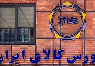 اطلاعیه بورس کالای ایران درباره نحوه انجام معاملات فیزیکی در هفته آینده