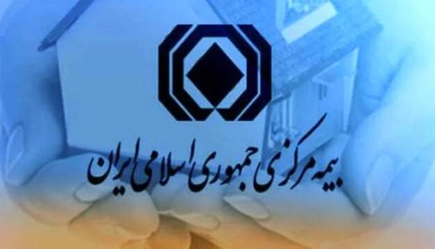 هشدار دوباره نهاد ناظر در خصوص کلاهبرداری با عنوان جعلی بیمه مرکزی هشدار دوباره نهاد ناظر در خصوص کلاهبرداری با عنوان جعلی بیمه مرکزی