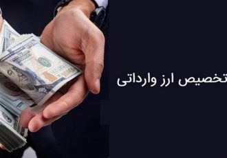 اختلال جدی در مبادلات کشور با سازوکار غلط تخصیص ارز اختلال جدی در مبادلات کشور با سازوکار غلط تخصیص ارز