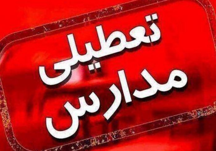 تعطیلی زودهنگام مدارس «ممنوع» است