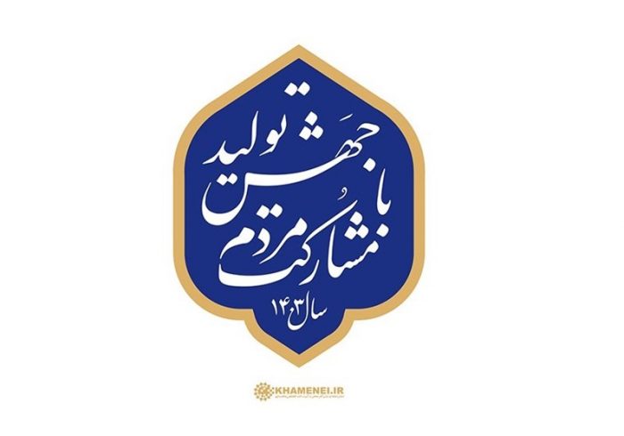 الزامات تحقق شعار سال ۱۴۰۳ از نگاه اقتصاددانان الزامات تحقق شعار سال ۱۴۰۳ از نگاه اقتصاددانان