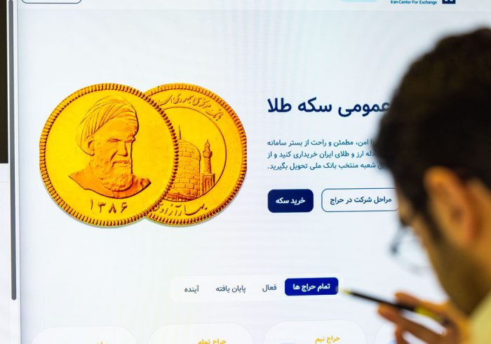 تخصیص حدود ۸۸۰۰ قطعه سکه در حراج مرکز مبادله