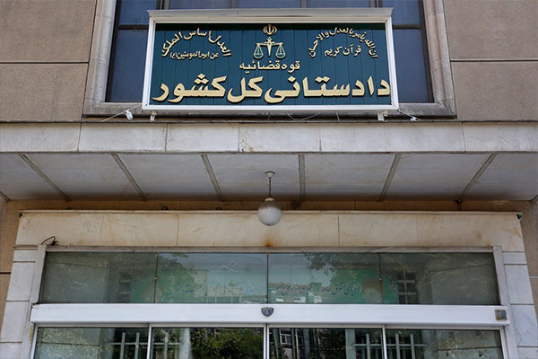 هشدار دادستانی کل کشور به برهمزنندگان امنیت روانی جامعه هشدار دادستانی کل کشور به برهمزنندگان امنیت روانی جامعه