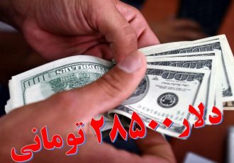 حداقل زمان لازم برای حذف ارز ۲۸۵۰۰ تومانی