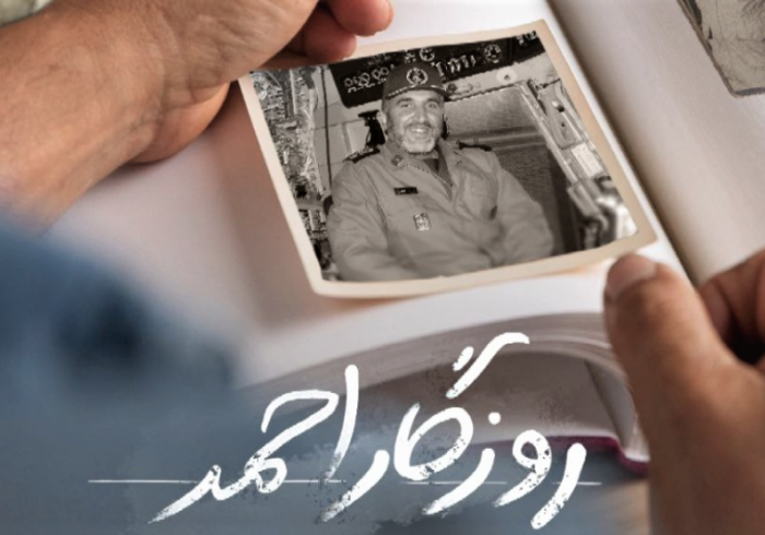 روزگار احمد؛ مستندی از زندگی یکی از نخبگان دفاع مقدس + عکس روزگار احمد؛ مستندی از زندگی یکی از نخبگان دفاع مقدس + عکس