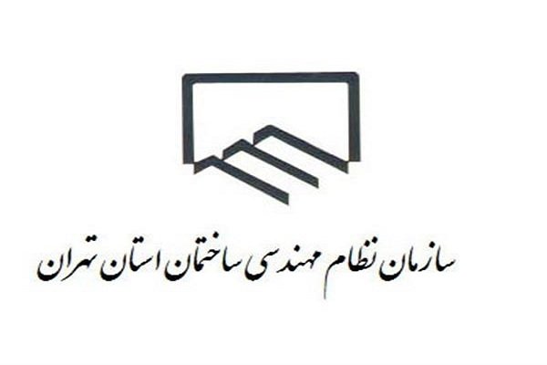 سازوکار فساد در نظام‌ مهندسی جمع می‎‌شود؟