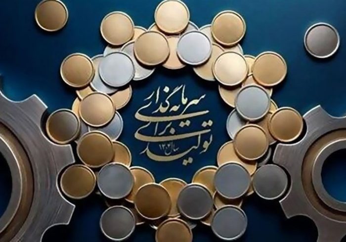 آیا اقتصاد ایران برای تحقق شعار سال ۱۴۰۴ آمادگی دارد؟ آیا اقتصاد ایران برای تحقق شعار سال ۱۴۰۴ آمادگی دارد؟