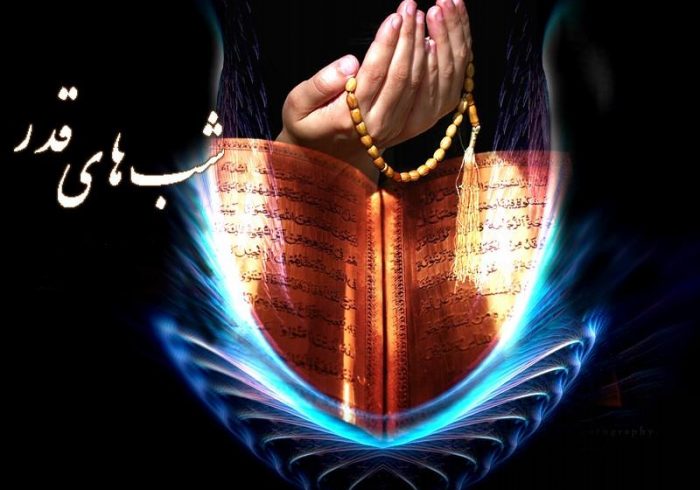 لیله‌القدر؛ شبی که می‌توان برای دیگران زندگی ساخت