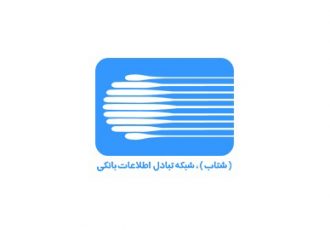 رشد چشمگیر تراکنش‌های موفق سامانه شتاب در بانک ملی ایران