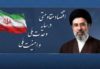 شاه‌کلیدِ «اقتصاد مقاومتی»