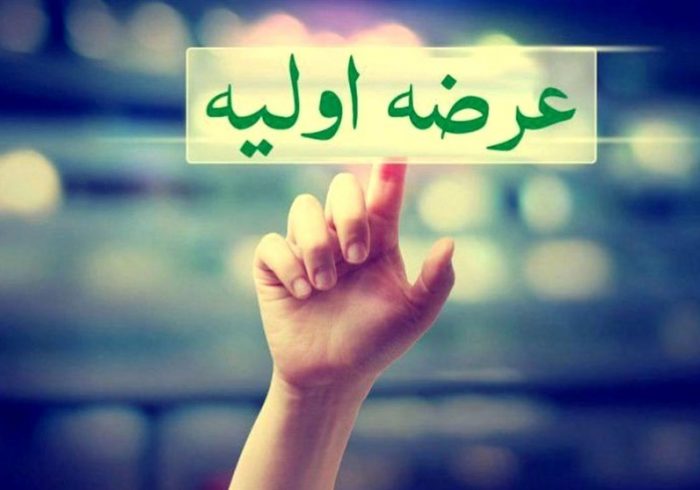 هفتمین عرضه اولیه امسال بورس امروز انجام میشود هفتمین عرضه اولیه امسال بورس امروز انجام میشود