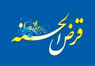 دریافت مجوز صندوقهای قرضالحسنه در درگاه ملی مجوزها بار دیگر فعال شد دریافت مجوز صندوقهای قرضالحسنه در درگاه ملی مجوزها بار دیگر فعال شد