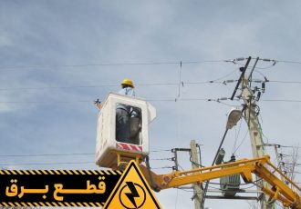 اگر برق رفت چه کنیم؟