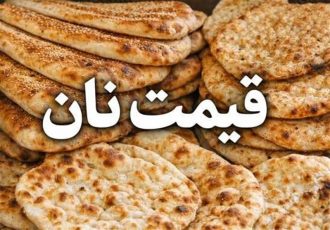 افزایش ۲ برابری یارانه نان برای سال آینده