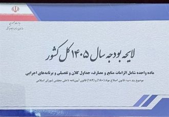 بودجه ۱۴۰۵ با «ریال جدید» به مجلس می‌رود
