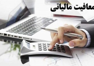 کسر خسارت انفجار بندر شهیدرجایی از درامد مشمول مالیات کسر خسارت انفجار بندر شهیدرجایی از درامد مشمول مالیات