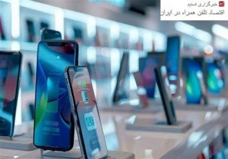 سیاست جدید حمایت از تولید موبایل روی میز کمیسیون تخصصی دولت