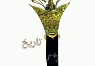 موشن داستان تاریخ