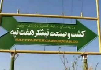 خصوصی سازی یا رانت خواری !؟