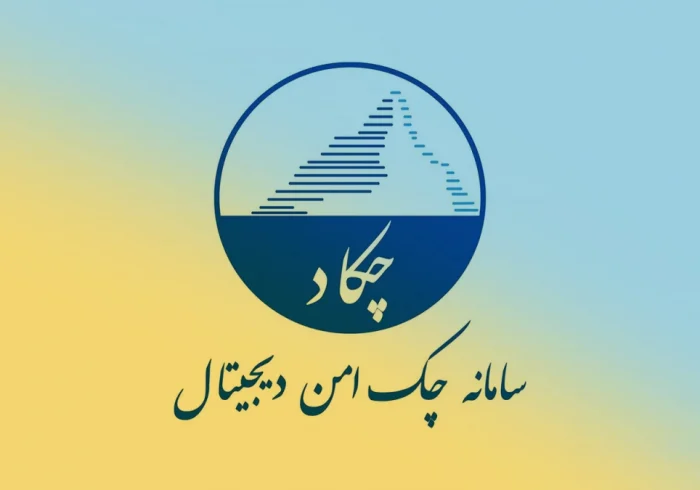چکاد بانک ملی ایران در خدمت مشتریان