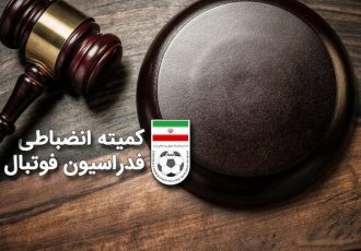 جریمه ۶ تیم لیگ برتری توسط کمیته انضباطی