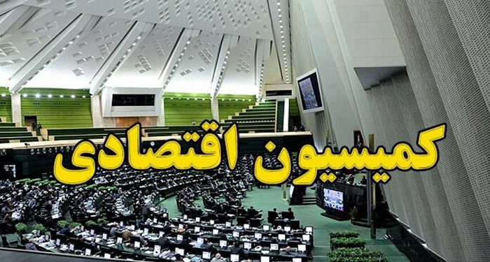 سکوت کمیسیون اقتصادی مجلس در برابر اوضاع بازار ارز سکوت کمیسیون اقتصادی مجلس در برابر اوضاع بازار ارز
