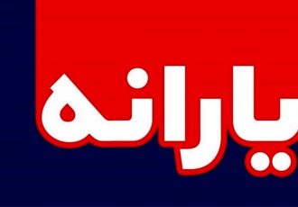 یارانه بی هدف در بخش انرژی، بزرگترین هزینه کشور است