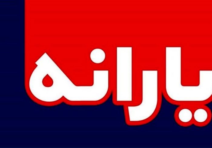 یارانه بی هدف در بخش انرژی، بزرگترین هزینه کشور است